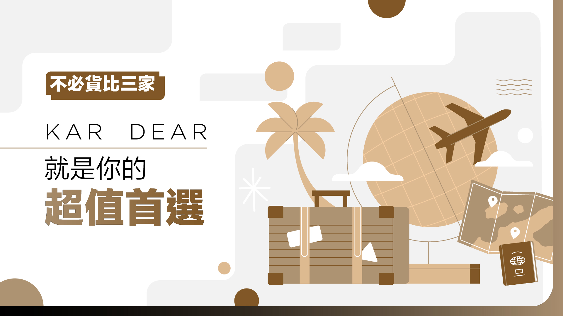 01_KDR 官網_1920x1080