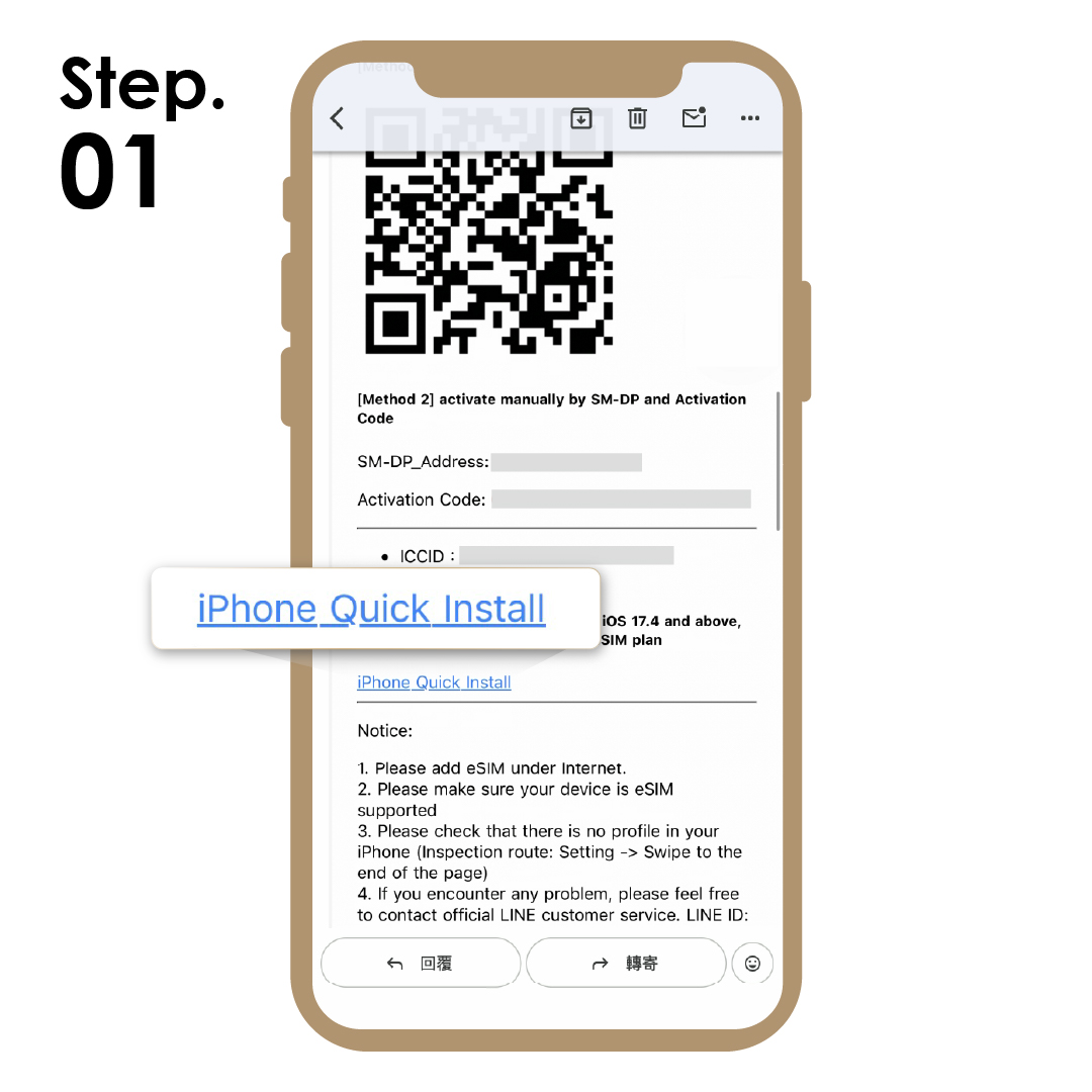 1. 於 eSIM 信件下滑至 QRcode 下方，點選「iPhone Quick Install」