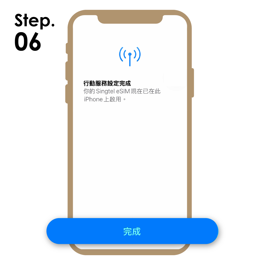 6. 點選 完成