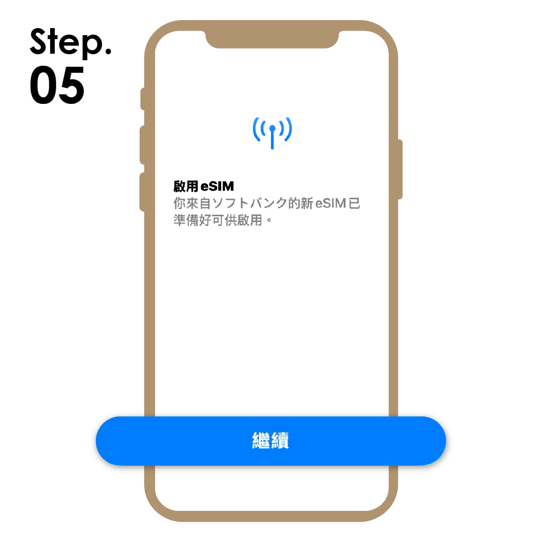5. 點選 繼續