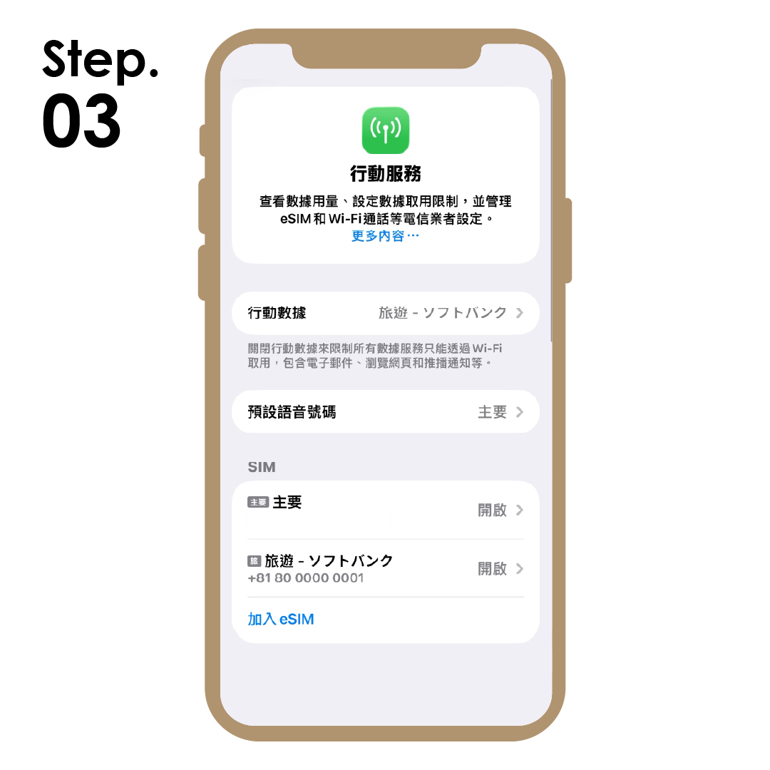 3. 回到上一頁