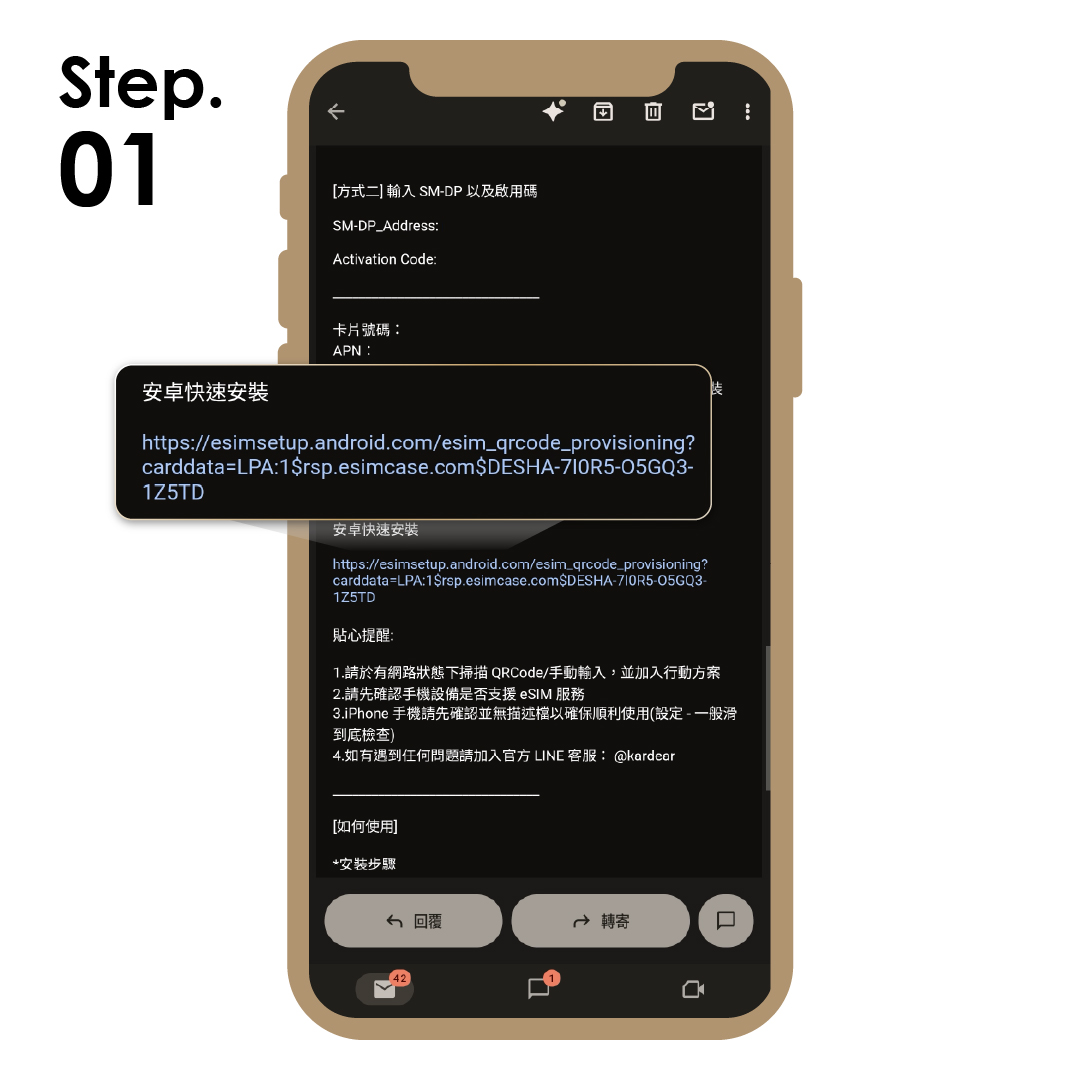 KDR-一鍵安裝方式-01