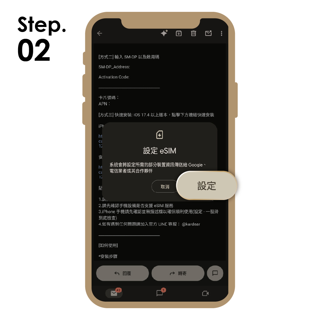KDR-一鍵安裝方式-02