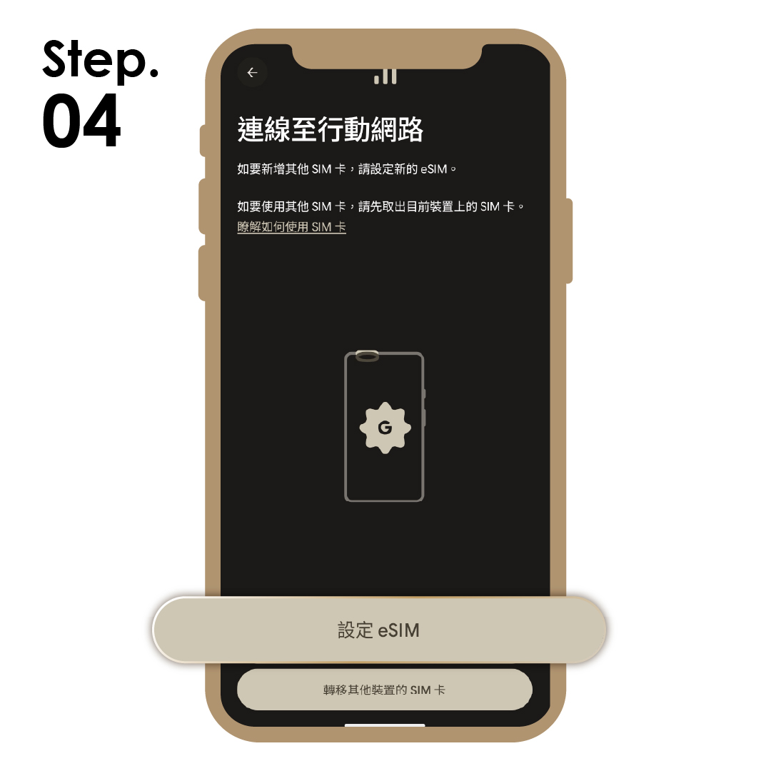 一般安裝方式-04