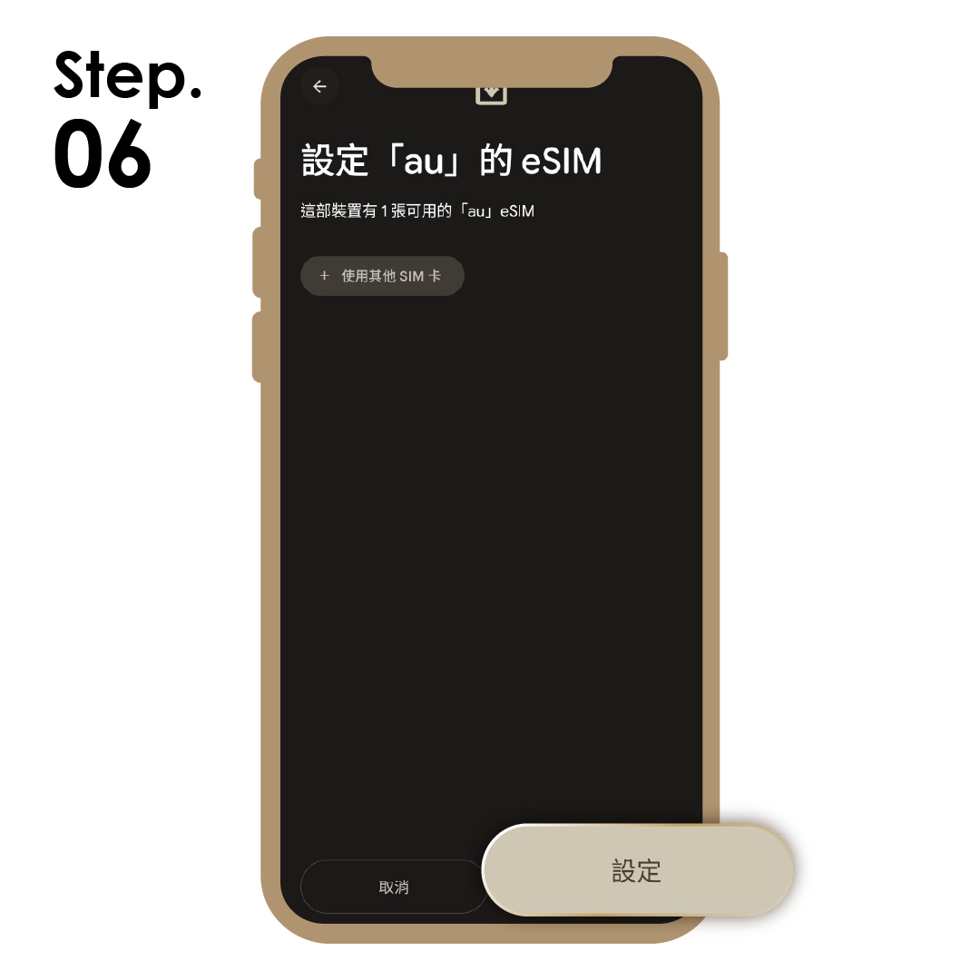 一般安裝方式-06