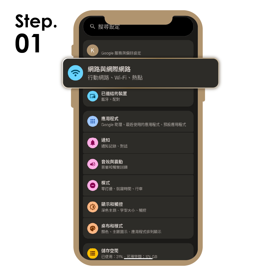 啟用方式-01