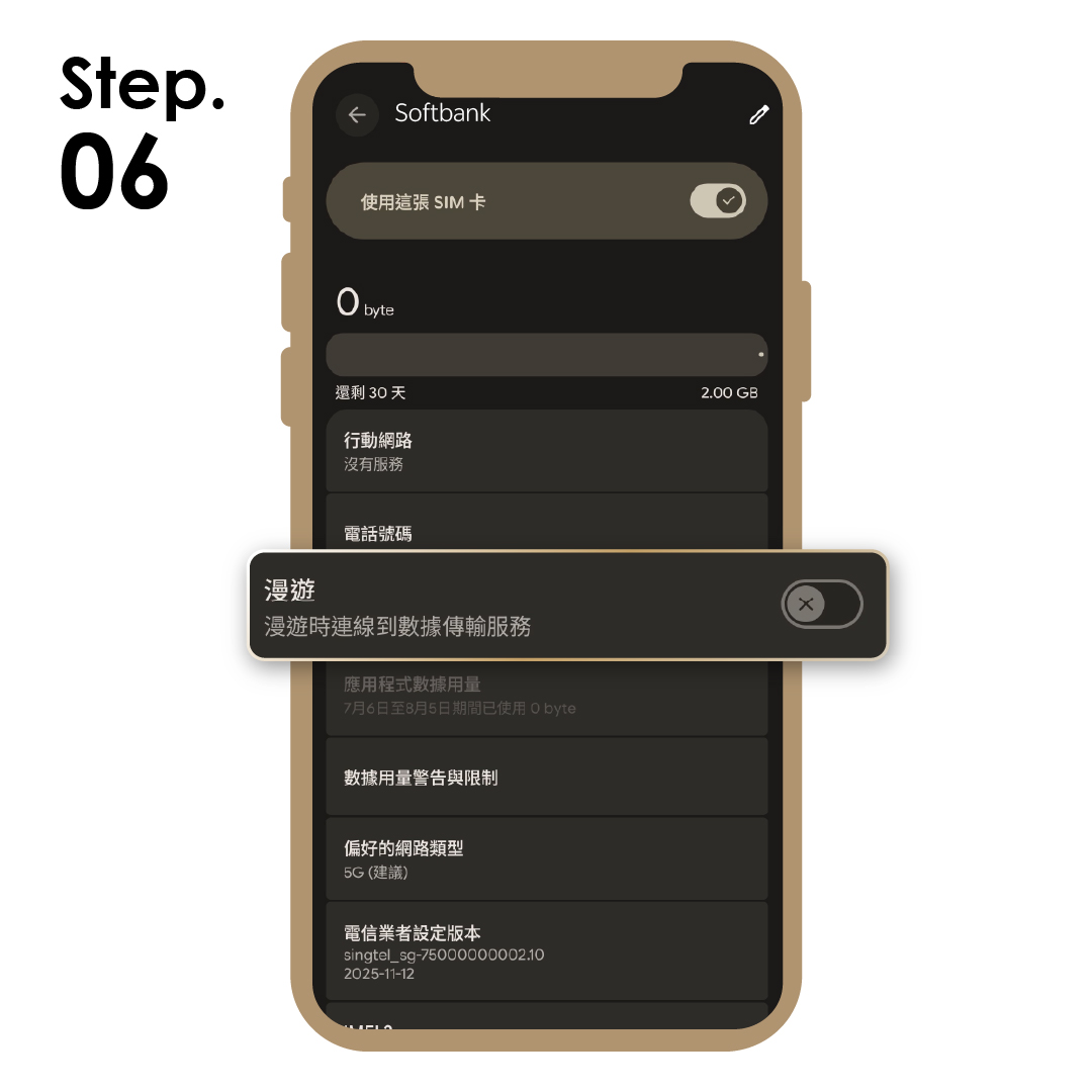 啟用方式-06